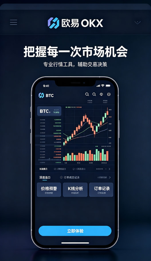 欧交易所官网入口理财与策略功能